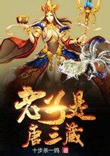 2004新澳门天天开好彩魔幻小说排行榜